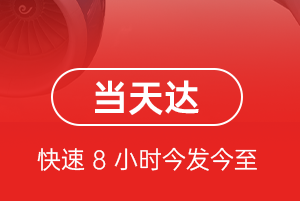 中川航空托运航空货运公司【机场